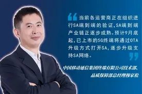 5G手机SA模式9月底可用图片