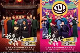 谁是“德云新一哥”？德云社将开启“内部考核”图片