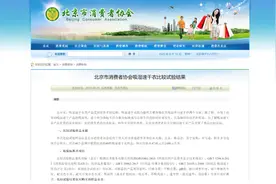 吸湿速干衣抽检：361°、匹克、特步等品牌被查出问题图片