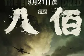 成渝电影周⑥｜成渝影迷请查收！《八佰》之后，封面七夕继续包场宠你图片