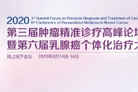 乳腺大咖零距离 | 精准医学时代下，如何推进晚期乳腺癌的精准治疗？图片