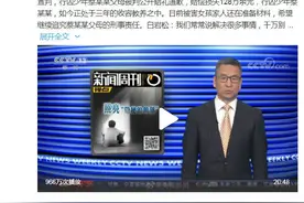 超100人微信群有色情图，群主将被拘留？网警发声图片