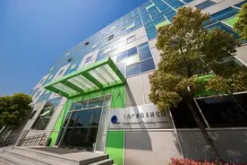 上海品牌社会组织｜上海产业技术研究院图片