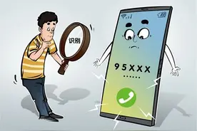 辨别“95”号段中的“李鬼”这些小技巧要掌握图片