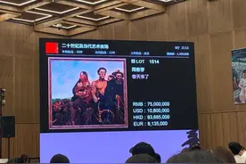 嘉德夜场拍出1.866亿，周春芽《春天来了》8625万成交刷新拍卖纪录图片