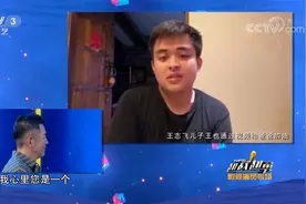 越战越勇：儿子王也录视频和父亲王志飞讲心里话，给父亲加油打气视频封面