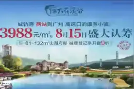 都2020年了，可曾想过，房价3千多？图片