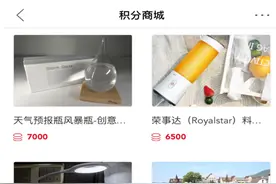 领滴滴打车折扣券，换周边避暑景区门票 上游新闻积分商城又上新啦图片