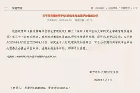 入学15年还没毕业？！多所高校向研究生发逾期警告图片