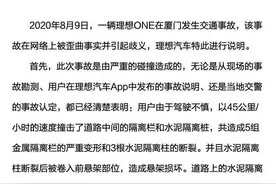 理想汽车回应断轴事件：理想ONE的悬架系统非常安全可靠图片