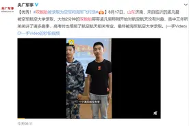 上热搜的山东双胞胎兄弟：将来一起驾驶飞机，守护祖国的空天海天图片
