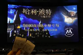 哈利·波特电影复映唤起中国观众童年记忆图片