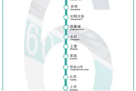 深圳地铁新线6号线、10号线正式开通图片