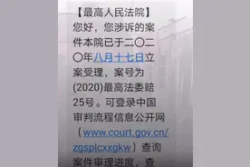 最高人民法院立案受理吴春红国家赔偿复议申请图片