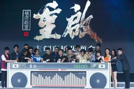 《重启之极海听雷》在杭举办见面会 众主创亮相开启听雷新征程图片