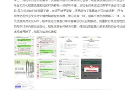 声称可以学历包装、伪造身份证明？优路教育遭消费者集体投诉图片