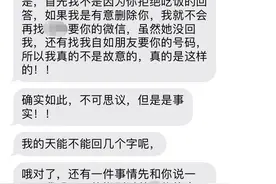 南京一自如女租客称受合租男子骚扰，自如：会核实处理图片