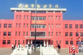 河北邯郸武安市白沙村：共同富裕奔小康图片