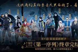 阅文白金作家会说话的肘子神作完结《第一序列》迎来最终章图片