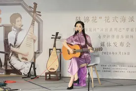 评弹“丽调”传人拿起吉他，她要在七夕做一场“花头很透”的演出图片