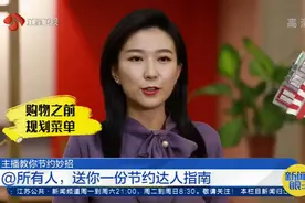 食物如何储存才能避免浪费？主播支招，送你一份节约达人指南！视频封面