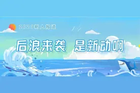 后浪来袭，是新动啊 | 新检新人入职篇图片