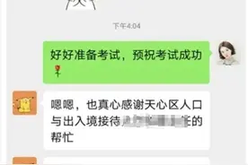 【教育整顿】公考前一天拿到补办身份证，他表示：“我会好好考！”图片
