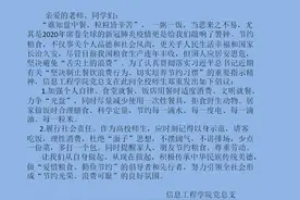 拒绝“舌尖上的浪费”，扬职大在行动图片