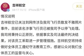 被飞行员散发不雅照，女生回应图片