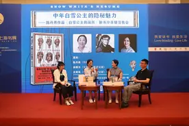 上海书展·新书｜陈丹燕《白雪公主的简历》：一只中国盒子图片