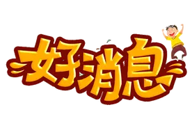 渝畅行丨一码畅行全城，红包福利随行！图片