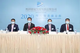 冷眼看中报〡奥园健康上半年营收超5.4亿元，毛利率领先同业图片