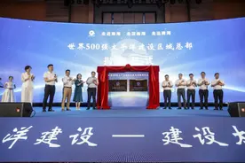 助力城市建设升级！世界500强太平洋建设区域总部落户南海图片