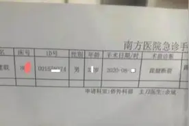 易建联手术申请单疑泄露 床号、手术日期曝光 律师：属泄露隐私图片