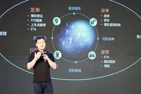 滴滴张博：AI让出行规划查询更精准 将可用AR导航找公交车站图片