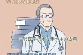 一组图，走进医生的真实生活图片