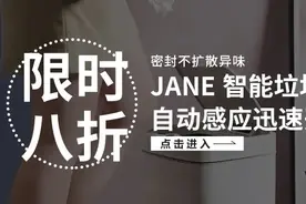 黑科技智能垃圾桶！感应翻盖、自动闭合，夏天不散味，戳中懒人心图片