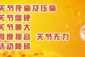 一吹空调就膝盖疼，是骨关节炎还是风湿疾病？图片