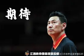 李楠出任江苏肯帝亚男篮主教练图片