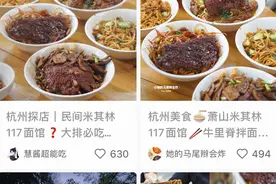 一次打包17碗！老板娘都忍不住了！38℃排队苦等，这碗杭城刷屏的“神仙面”真的值？图片