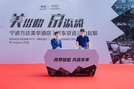 万达酒店与京东发布战略合作 全新京东京造IP酒店引领新中产旅居生活方式图片