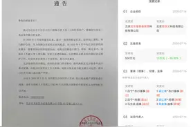 “巧虎KIDS”北京银泰店倒闭，宣告破产前减资并更换法人图片