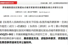 东莞这个片区，将拆除重建图片