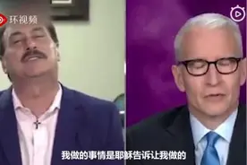 美商人节目上宣传未经证实新冠疗法 CNN主播：你晚上怎么睡得着？图片