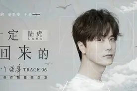 陆虎柔情诠释《我一定会回来的》表达爱意图片