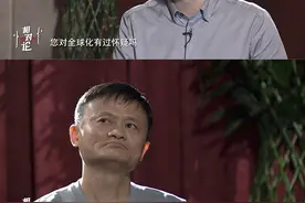 马云：全球化遇上挫折，但全球化的势头不可阻止图片