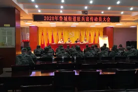 曲阜市鲁城街道多措并举做好2020年征兵工作 新兵综合素质创历史新高图片