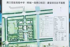 郸城一高周口校区开学在即 秋季开学高一开设20个班图片