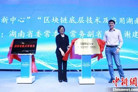 树图区块链技术正式入驻岳麓山大学科技城图片
