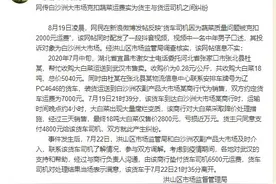 武汉货主克扣司机运费？实为货主与司机之间纠纷，经协调已妥善解决图片